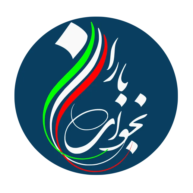 موسسه نجوای باران